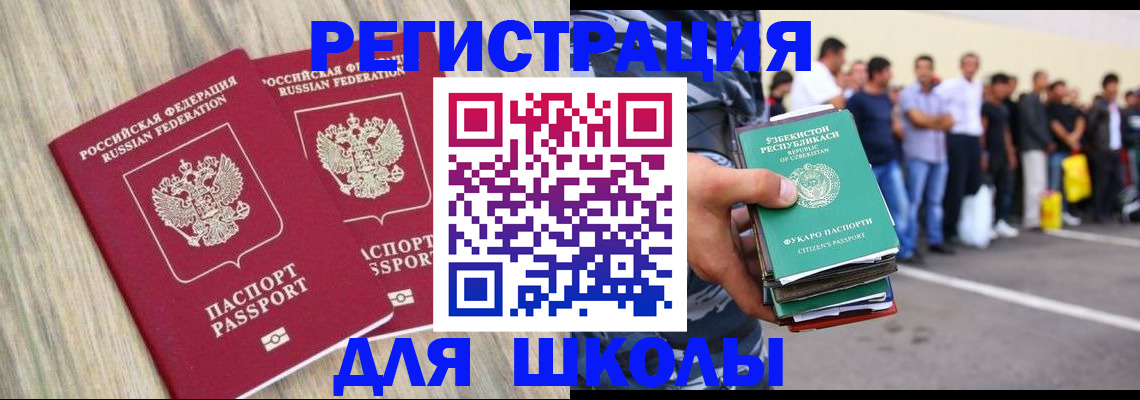 временная регистрация в квартире в Ногинске