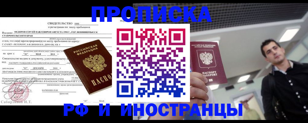 временная регистрация адрес в Ногинске