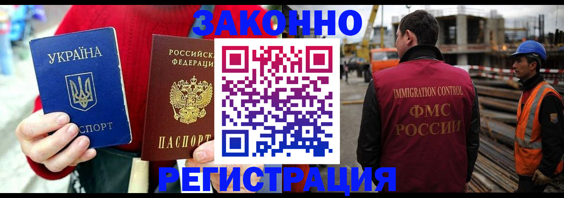 прописка для кредита в Ногинске